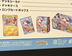 2025 Pokemon SEALED Japanese Pokemon Center Fukuoka Pikachu Box US SELLER - Image 4