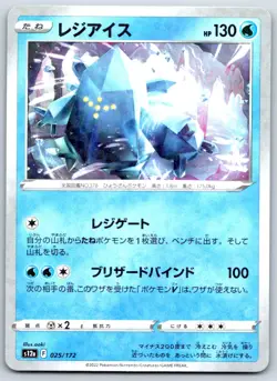 Regice - Reverse Holo - VSTAR Universe s12a 025/172 Japanese Pokemon Card - Image 1