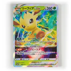 Pokemon - Japanese - Leafeon VSTAR - 269/S-P - Promo Card - Image 1