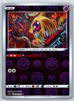 Jynx - Reverse Holo - Incandescent Arcana s11a 034 Tomokazu Komiya Pokemon Card - Image 1