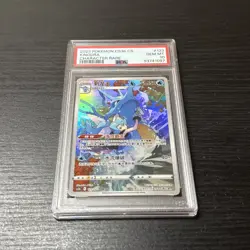 PSA 10 Kingdra 123/122 Character Rare CHN 2023 Primordial Arts Pokemon Gem Mint - Image 1