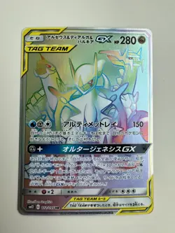 Pokemon TCG - Arceus Dialga Palkia GX 112/095 HR sm12 Japanese - Alter Genesis - Image 1
