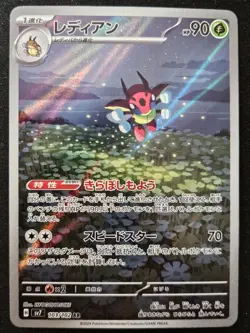 Japanese Ledian 103/102 sv7 Stellar Miracle Full Art Rare Holo Pokemon 2024 NM - Image 1