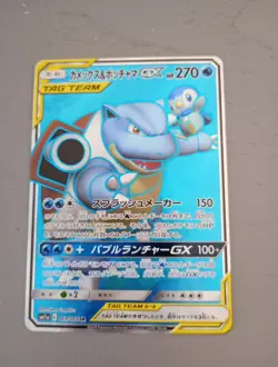 Pokemon Card Japanese Blastoise & Piplup GX 069/064 SR - Image 1