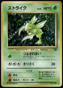 Scyther No. 123 Holo Rare Jungle Japanese Pokemon Card Damaged-3 - Image 1