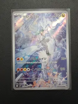 N's Reshiram 109/100 AR SV9 Battle Partners Japanese Pokemon Card TCG - Image 1
