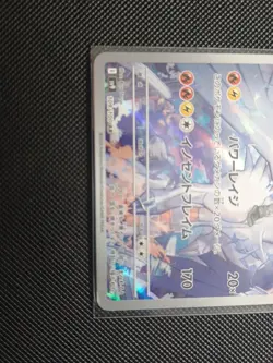 N's Reshiram 109/100 AR SV9 Battle Partners Japanese Pokemon Card TCG - Image 3