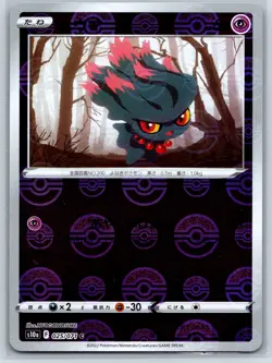 Misdreavus - Reverse Holo - Dark Phantasma s10a 025/071 Hyogonosuke Pokemon Card - Image 1