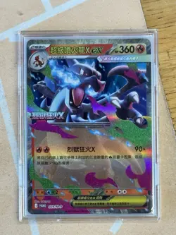Mega Charizard x ex 2025 Pokemon Inferno x M2 T-Chinese PROMO 029/M-P - Image 1