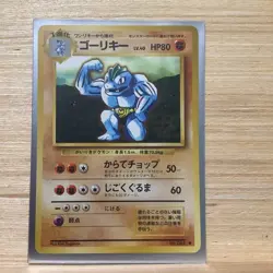 Machoke 67 Base set Japanese Pokemon - Image 1