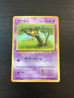 Japanese Pokemon Pocket Monster Vending Series Abra No.063 LP - Image 1
