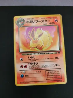 Pokemon Card - Dark Flareon Team Rocket Japanese #136 - Image 1