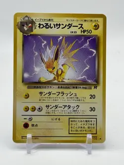 Dark Jolteon #135 Pokemon Japanese 1997 Team Rocket Gang Uncommon Card J4 - Image 1