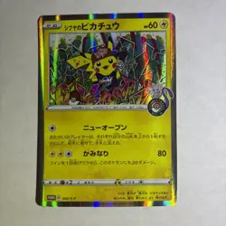 HP) Shibuya's Pikachu 002/S-P Promo 2019 Pokemon Card Japanese z291-259 - Image 1