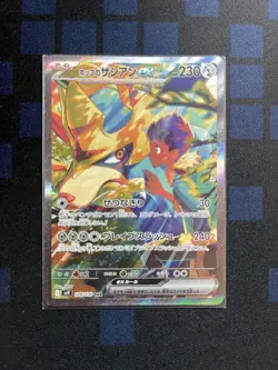 Pokemon Cards Game - Hop's Zacian ex SAR 128/100 SV9 Battle Partners Japanese - Image 1
