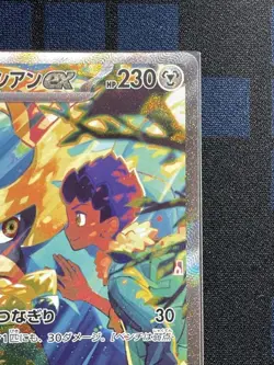 Pokemon Cards Game - Hop's Zacian ex SAR 128/100 SV9 Battle Partners Japanese - Image 3