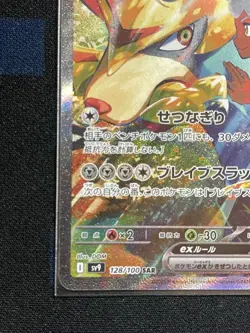 Pokemon Cards Game - Hop's Zacian ex SAR 128/100 SV9 Battle Partners Japanese - Image 4