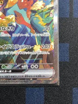 Pokemon Cards Game - Hop's Zacian ex SAR 128/100 SV9 Battle Partners Japanese - Image 5