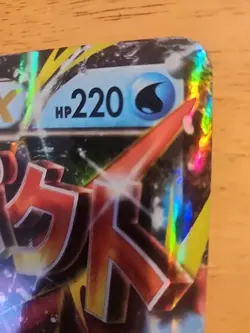 JUMBO POKEMON CARD Mega M Swampert EX XY87 Jumbo PROMO Holo LP/EX FREE US SHIP - Image 4