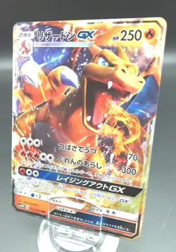 Pokemon Japanese Card Holo Rare Charizard GX Nintendo 011/051 RR - Image 1