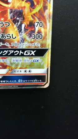 Pokemon Japanese Card Holo Rare Charizard GX Nintendo 011/051 RR - Image 4