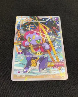 Pokemon Cards Hoopa PROMO 155/XY-P Pikachu Japanese Limited Edition TCG - Image 1