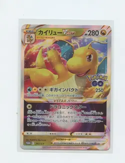 Japanese Pokemon Trading Card 2022 S-Promotional Card 293 Dragonite VSTAR - Image 1