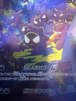 Gastly Card 80/71 Japanese Edition Pokemon TCG Wild Force - Image 3