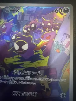 Gastly Card 80/71 Japanese Edition Pokemon TCG Wild Force - Image 4