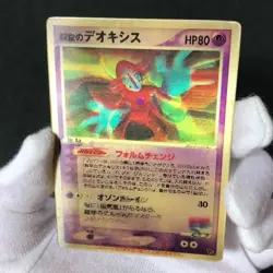 Lot of 3 Cards: Sky-Splitting Deoxys Lenticular/001/002 VS Japanese Pokemon HPLP - Image 2