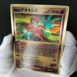 Lot of 3 Cards: Sky-Splitting Deoxys Lenticular/001/002 VS Japanese Pokemon HPLP - Image 5