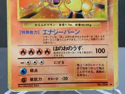 Charizard Base Set No.006 Holo Rare Old Back 1996 Japanese Pokemon Card - Image 5