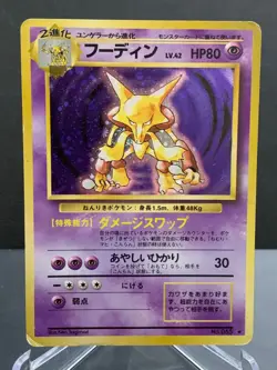 Pokemon card TCG Alakazam No.065 Holo Old Back Base Set 1996 Japanese - Image 1