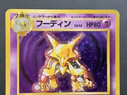 Pokemon card TCG Alakazam No.065 Holo Old Back Base Set 1996 Japanese - Image 3