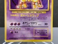 Pokemon card TCG Alakazam No.065 Holo Old Back Base Set 1996 Japanese - Image 4