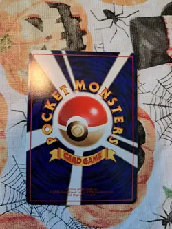 Vulpix 37 Vending Machine Cards Series 3 (Green) Regular (Japanese) Pokemon TCG - Image 2