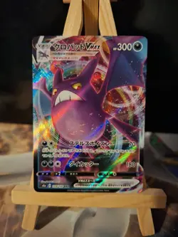 Crobat VMAX RRR 109/190 S4a Shiny Star V - Pokemon Card Japanese - Image 1