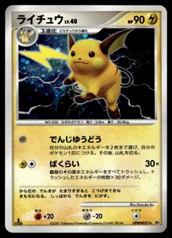 RAICHU - DPBP#027 - DP2 SECRET OF THE LAKE POKEMON JAPANESE HOLO - LP - Image 1