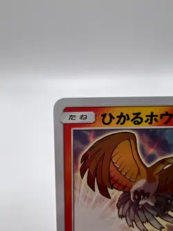 Pokemon Card Shining Ho-Oh 083/SM-P Shining Legends Promo 2017 Holo Japanese - Image 2