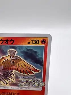 Pokemon Card Shining Ho-Oh 083/SM-P Shining Legends Promo 2017 Holo Japanese - Image 3
