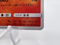 Pokemon Card Shining Ho-Oh 083/SM-P Shining Legends Promo 2017 Holo Japanese - Image 5