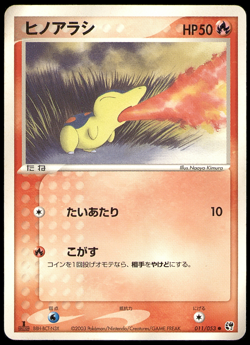 CYNDAQUIL 011/053 1ST ED MIRACLE DESERT JAPANESE POKEMON CARD POKEMON TCG - Image 1