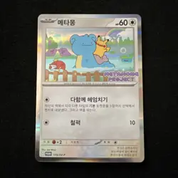 Pokemon Ditto Promo 173/SV-P Metamong Korean Exclusive Pokemon Card Sealed - 4 - Image 1