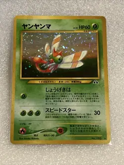 Pokemon Card - Yanma Neo Discovery Japanese 193 Holo - Image 1