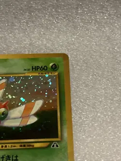 Pokemon Card - Yanma Neo Discovery Japanese 193 Holo - Image 3