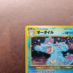 Japanese Feraligatr Neo Premium File 1 Holo Card - LP - Image 2
