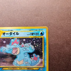 Japanese Feraligatr Neo Premium File 1 Holo Card - LP - Image 3