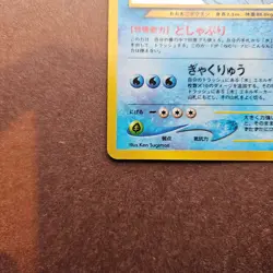 Japanese Feraligatr Neo Premium File 1 Holo Card - LP - Image 4