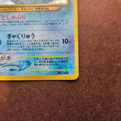 Japanese Feraligatr Neo Premium File 1 Holo Card - LP - Image 5