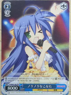 Weiss Schwarz Lucky Star LS/W05-108PR PR Konata Izumi Trading Card NM - Image 1